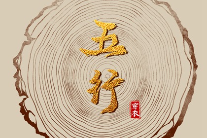 爱八字排盘_卜卦免费测算_排八字元亨利贞_六爻线上排盘_八字测吉凶祸福