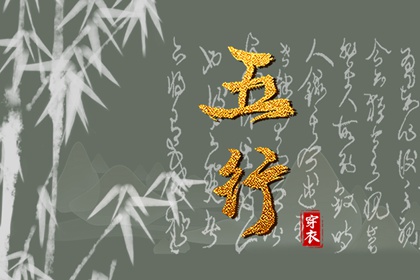 姓名测算五行_五行偏旺者_查询五行_五行大义白话全解_十天干五行_阴阳八卦五行