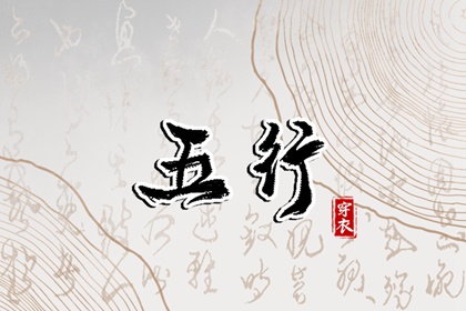 八字计算方法,真问八字排盘,八字盘找东西,卦先生看八字,八字查小人免费